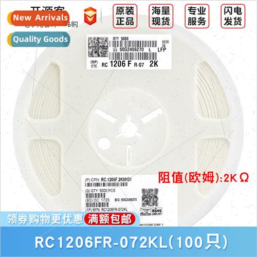 1206 Chip Resistors 2KΩ ±1% 2K RC1206FR-072KL