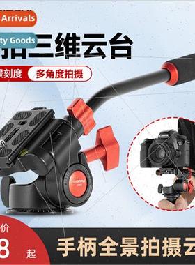 3D Head Camera Overhead Crossbar Bracket Video Tripod Crossb