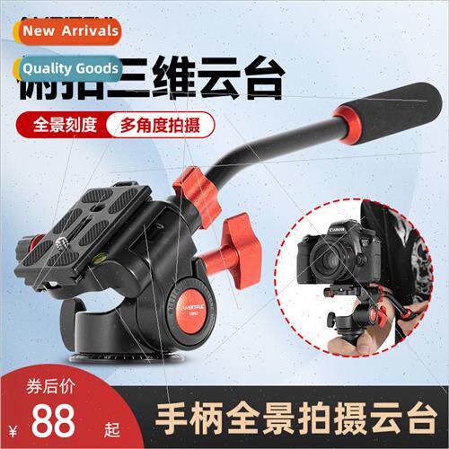3D Head Camera Overhead Crossbar Bracket Video Tripod Crossb
