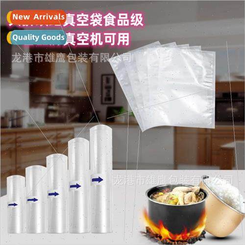 Household textured vacuum bag nylon seven-layer co-extruded