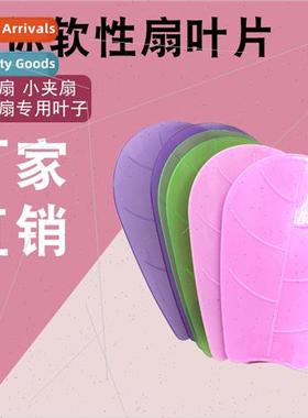 Fan blade small fan blade small ceiling fan mini clip fan pa