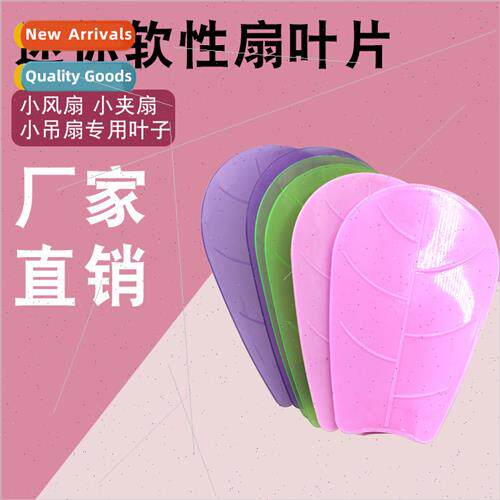 Fan blade small fan blade small ceiling fan mini clip fan pa