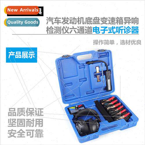 Car engine chassis transmission rattling test detector six-c