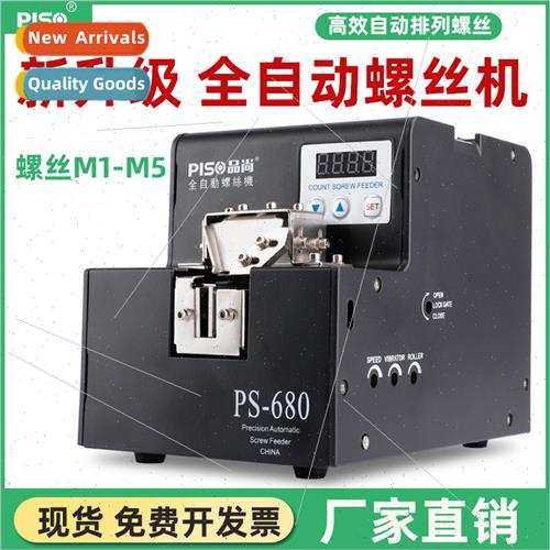 Automatic Screw Machine Feeding Machine Handheld Feeding Out