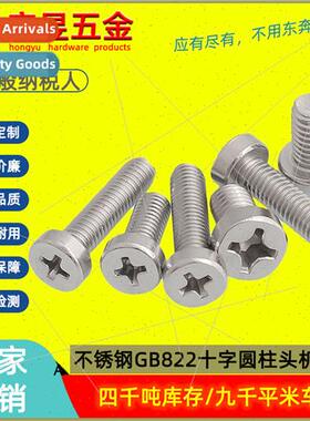 304 Phillips cheese head machine screws GB822 Cross recessed
