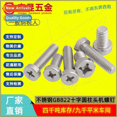 304 Phillips cheese head machine screws GB822 Cross recessed