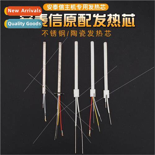 Soldering iron handle heating core constant temperature sold