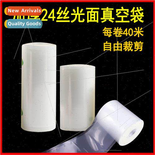 32 silk nylon thickened vacuum bag flat vacuum roll glossy v