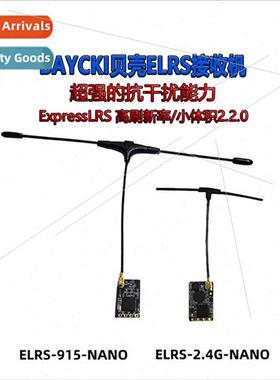 BAYCK Shell ELRS Receiver 2.4G 915M ExpressLRS High Refresh