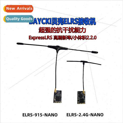 BAYCK Shell ELRS Receiver 2.4G 915M ExpressLRS High Refresh