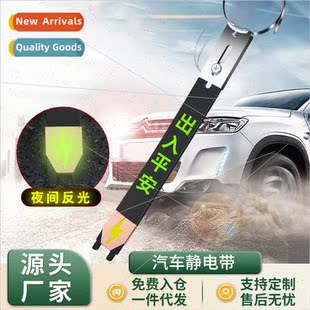 Car static belt car antistatic grounding strip eliminator ex