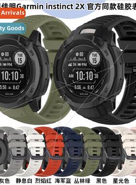 Suable watches Garmin instinct 2X silicone strap instinct 2X