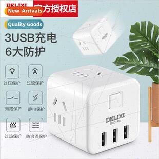 Electrical Rubik Cube socket plug plug board terminal block