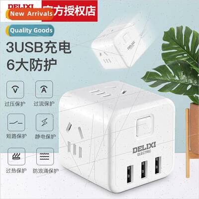 Electrical Rubik Cube socket plug plug board terminal block