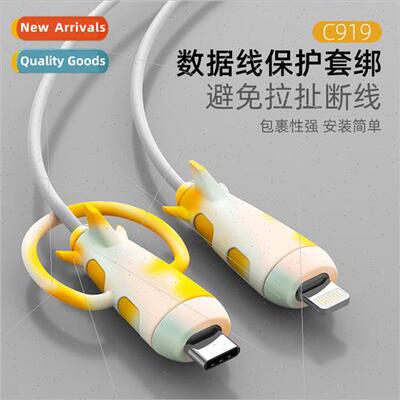 适用Android Data Cable Protective Sleeve Charging Cable Head