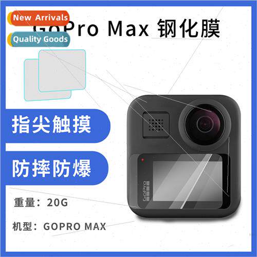适用GoPro Max tempered film 2.5D tempered glass gopro max sp