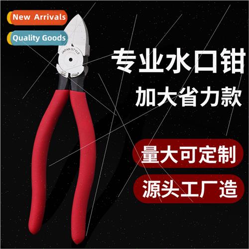 Water-jaw pliers industrial grade 8 inch diagonal pliers hig
