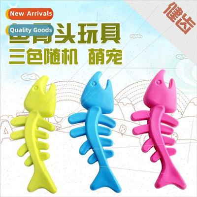 Pet Toys Dog Toys TPR Rubber Toys Teeth Sharpening Fish Bone