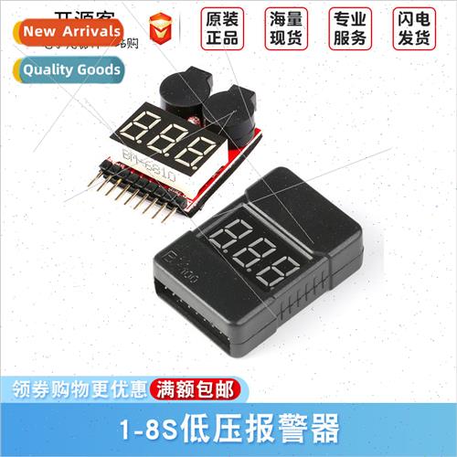1-8S BB Low Voltage Alarm BX100 Voltage Indicator 1-8S -ion