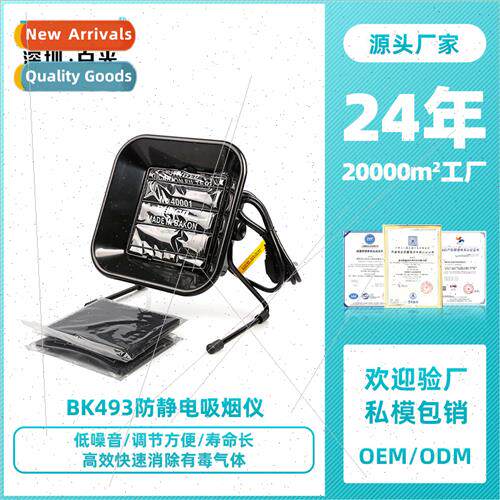 BK493 Smoking instrument soldering smoke purification solder