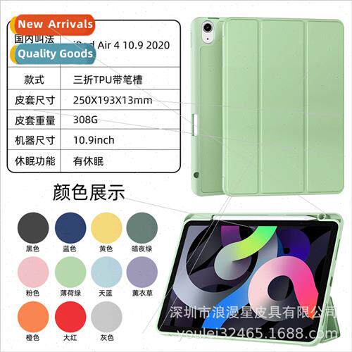 适用2022 iPadair5 case ipad air4 case ipad10.9 case right pe