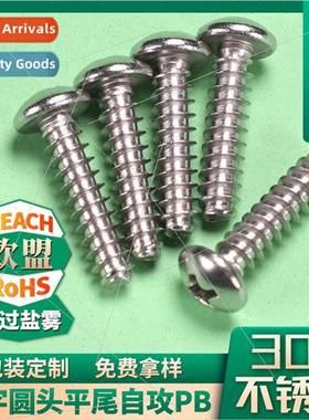 304 Cross flat-tailed self-tapping screws PB round head tapp