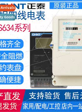 Three-phase four-wire meter DTS634 transmer type 380V direct
