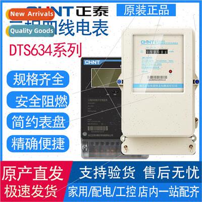 Three-phase four-wire meter DTS634 transmer type 380V direct