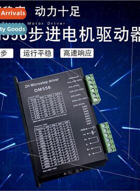 DSP Digal 42 57 86 Stepper Motor Driver 256 Subdivision DM55