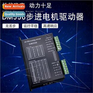 Stepper Digal Subdivision DM55 Driver DSP Motor 256
