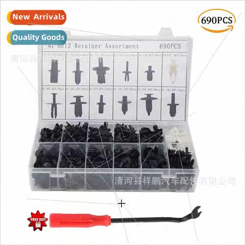 690PCS Boxed Snap Fasteners GM Body Panel ner Interior Body
