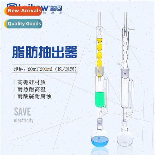 Glass Serpentine Spherical Fat Extractor Soxhlet Extractor S