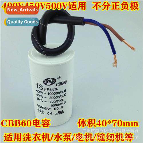 CBB60 Washing Machine Start Capacor 18UF450V Water Pump Dump