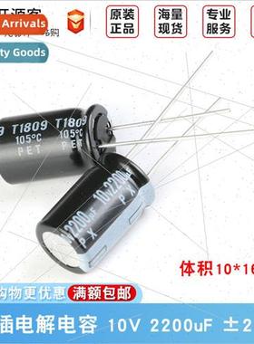 10V 2200uF ±20% 10PX2200MEFC10X16 Inline Electrolytic Capac