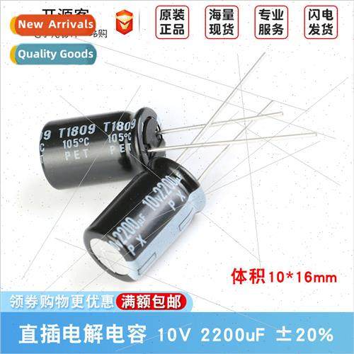 10V 2200uF ±20% 10PX2200MEFC10X16 Inline Electrolytic Capac