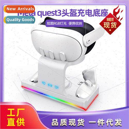 quest3 charging base VR accessories cool RGB lights Meta bas