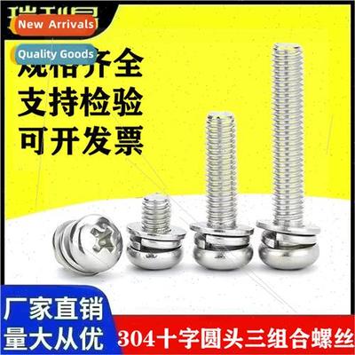 304 three combination screws cross round head bolts pan head