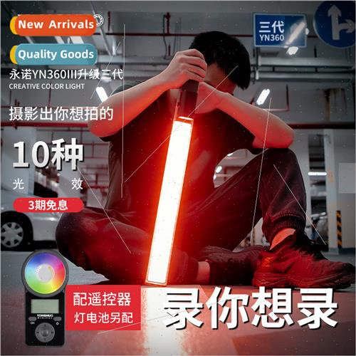 YN360III three generations ice lamp LED fill light stick han
