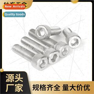 Photovoltaic bolts 304 hexagon socket head bolts cup head sc