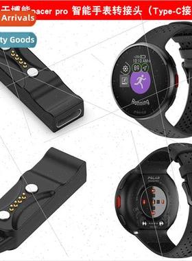 适用Bonang polar Pacer Adaptor polar Pacer Pro TPYC Universa