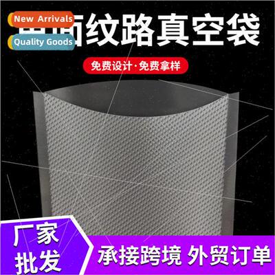 Diamond pattern vacuum bags bags vacuum compression bags 13