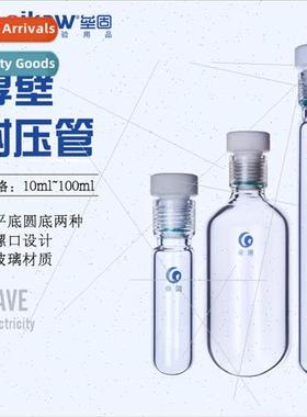 Thick-walled pressure-resistant bottles Glass pressure-resis