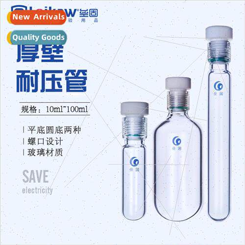 Thick-walled pressure-resistant bottles Glass pressure-resis
