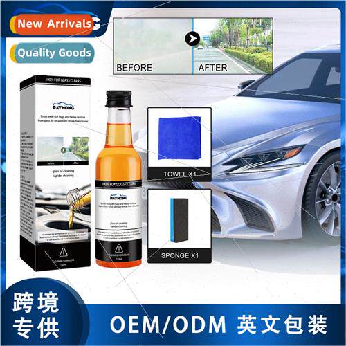Glass Oil Film Remover Front Windshield Oil Film Remover Win