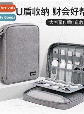 Large-capacy USB flash drive U shield storage bag mini bank