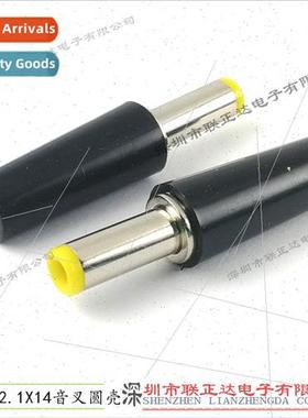 Tone plug DC plug round plastic DC plug 5.5*2.1 tuning k sol