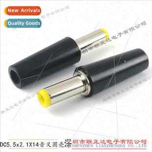 Tone plug DC plug round plastic DC plug 5.5*2.1 tuning k sol