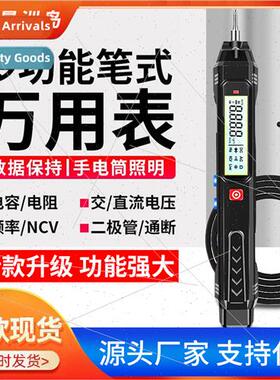 Electricy pen full-automatic digal display pen multimeter an
