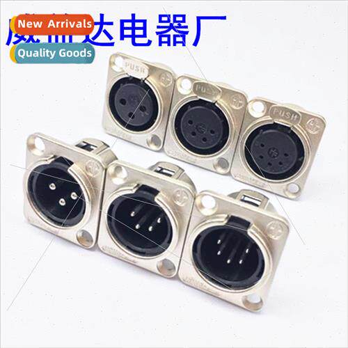 lver metal square three-pole four-pole five-pole XLR male fe