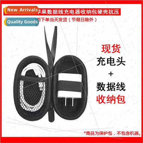 适用Apple适用Apple charging head+data cable protective case